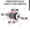 Сайлентблок рычага tenacity (2536) aamto1241