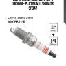 Свеча зажигания 6byipr11-e (iridium + platinum) lynxauto sp347