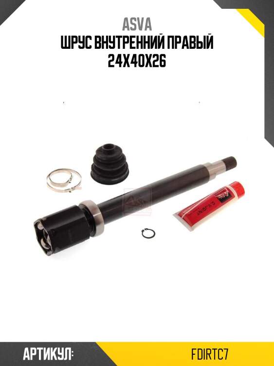 Шрус внутренний правый 24x40x26