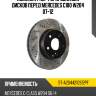Комплект перфорированных дисков перед mercedes c180 w204 07-12 sat st-a2044210912pf