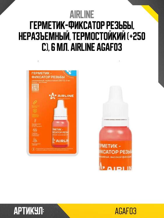 Герметик-фиксатор резьбы, неразъемный, термостойкий (+250 с), 6 мл. airline agaf03