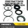 Ремкомплект рулевой рейки /правый /левый /ti-guar для nissan teana 2003-2008 i (j31)  tg-49001-9w50a  (ni9024kit) ni224r