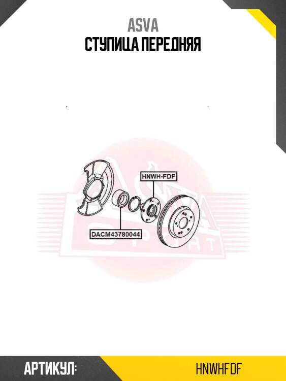 Ступица передняя