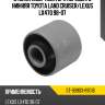 Втулка амортизатора переденго нижняя toyota land cruiser sat st-90903-89016