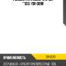 Рулевая тяга 53010-3t0-j01 *"555"/sr-g090