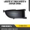 Заглушка бампера mitsubishi lancer 05-10  sat st-mbw4-219-a1