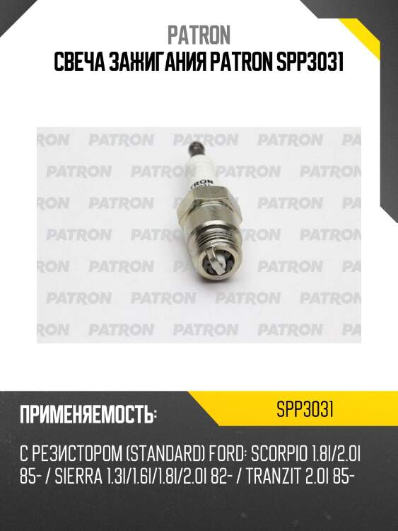 Свеча зажигания patron spp3031