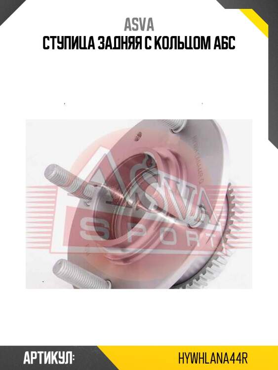 Ступица задняя с кольцом абс