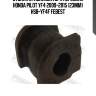Втулка стабилизатора передняя honda pilot yf4 2009-2015 (23мм) hsb-yf4f febest