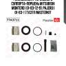 Ремкомплект тормозного суппорта+поршень mitsubishi montero i 01-83-12-91, pajero i 01-83-1 77a3711 masterkit