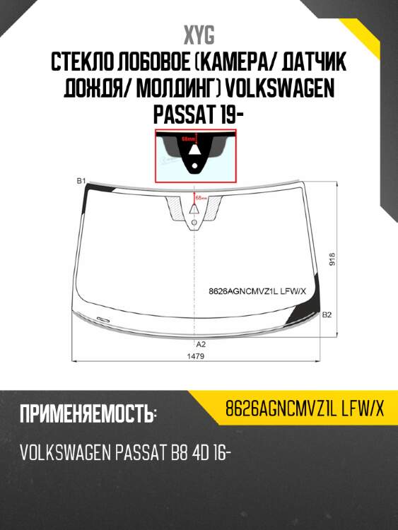 Стекло лобовое камера xyg 8626agncmvz1l lfw/x