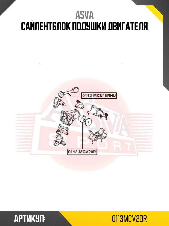 Сайлентблок подушки двигателя