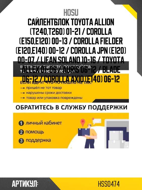 Сайлентблок toyota allion (t240,t260) 01-21 / corolla (e150,e120) 00-13 / corolla fielder (e120,e140) 00-12 / corolla jpn (e120) 00-07 / lifan solano 10-16 / toyota allex 01-06 / auris 06-12 / blade 06-12 / corolla axio (e140) 06-12