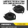 Опора задней стойки toyota camry 90-94  sat st-48760-32020
