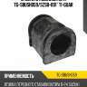 Втулка стабилизатора tg-sbush059/szsb-001* ti-guar