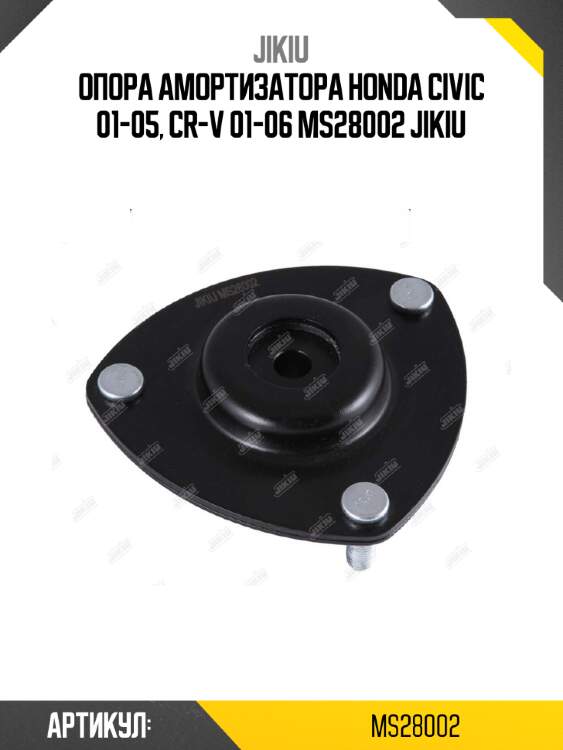 Опора амортизатора honda civic 01-05, cr-v 01-06 ms28002 jikiu