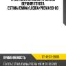 Проставка передней пружины верхняя toyota estima sat st-48157-28010