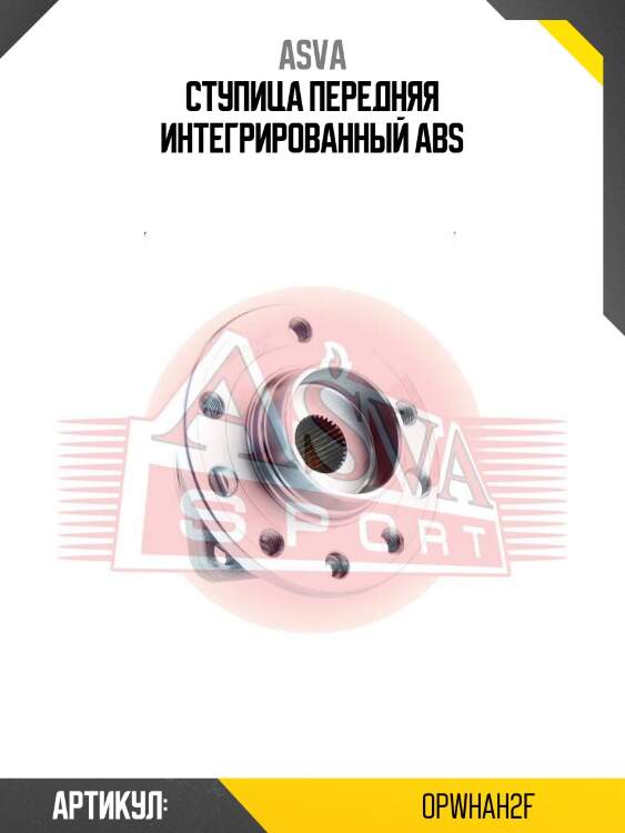 Ступица передняя интегрированный abs
