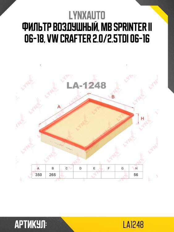Фильтр воздушный lynxauto la1248