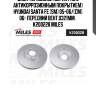 Диск тормозной (серия pro с антикоррозионным покрытием) hyundai santa fe (sm) 05-06/(cm) 06- передний вент.d321мм.  k200228 miles