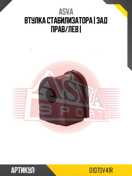 Втулка стабилизатора | зад прав/лев |