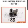 Опора шаровая jett v61-088 (cbt-90)