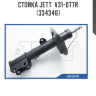 Стойка JETT  V31-077R (334346)
