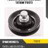 Ролик натяжителя клин.ремня tatsumi tfd1273