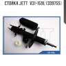 Стойка jett  v31-159l (339755)