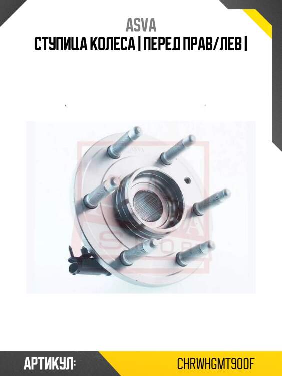 Ступица колеса | перед прав/лев |