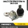 Шаровая опора toyota corolla sat st-43330-19066