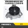 Насос водяного охлаждения с прокладкой mercedes-benz c-class 00-08  dolz m230