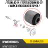 Сайлентблок nissan murano 07-22  sat st-55148-al500