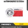Диск тормозной передний вентилируемый metaco 3050397