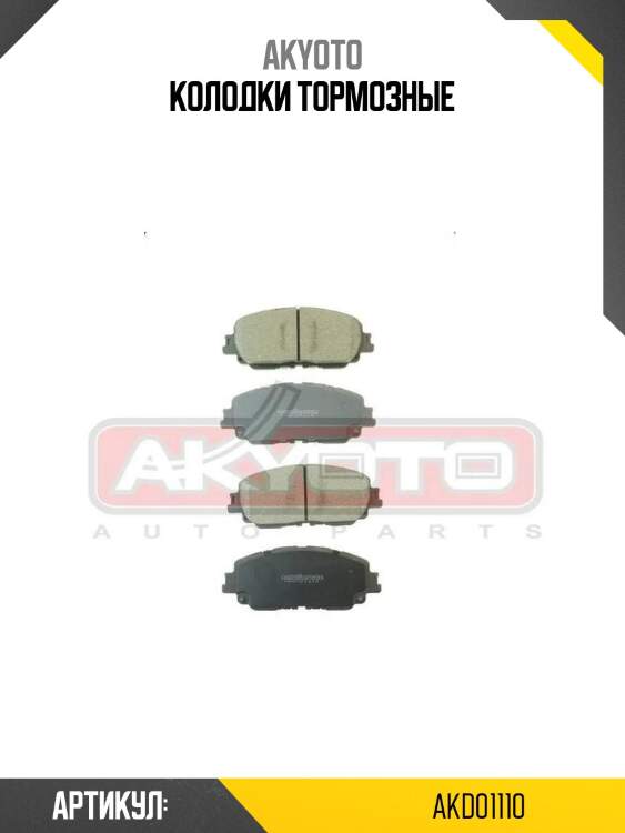 Колодки тормозные