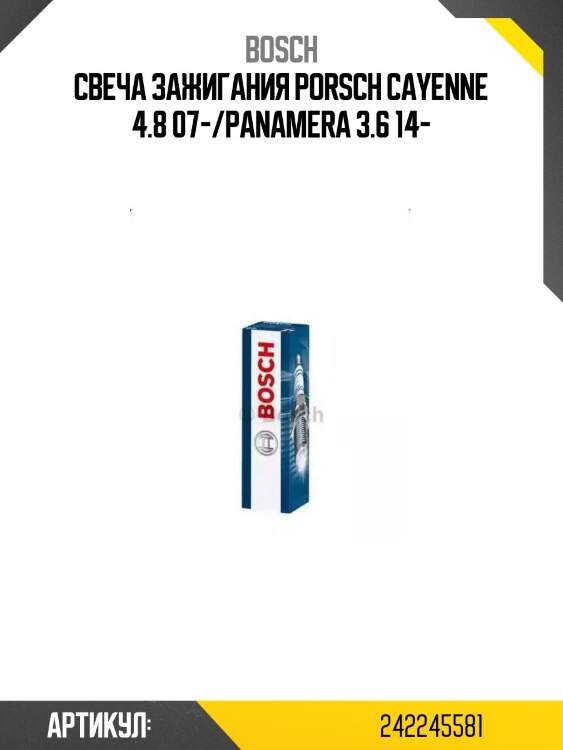 Свеча зажигания