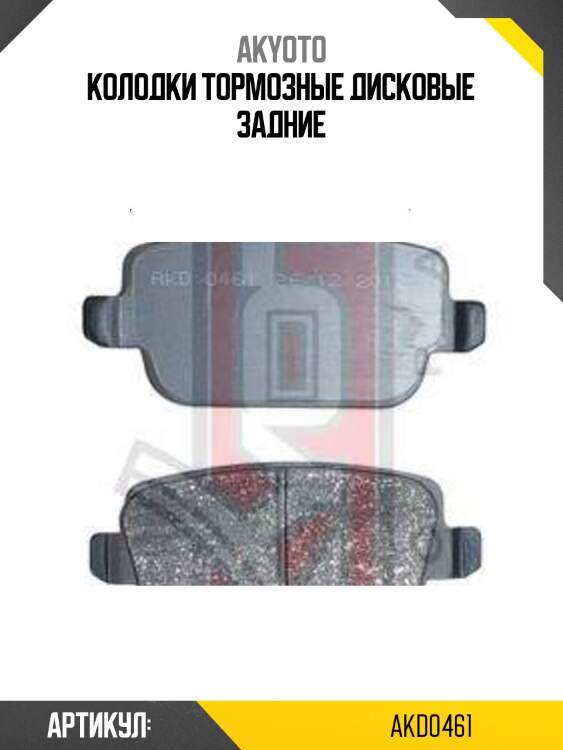 Колодки тормозные дисковые задние