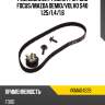 Ремкомплект ремня грм ford focus skf vkma04226