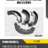 Колодки барабанные ford fiesta 1.25-1.8d 95-/fusion 1.25-1.6d 00-/mazda 2 03- (trw gs8742) e210183 miles