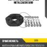 Муфта кардана демпферная metalcaucho 5898