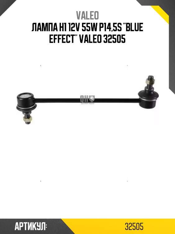 Лампа h1 12v 55w p14,5s "blue effect"