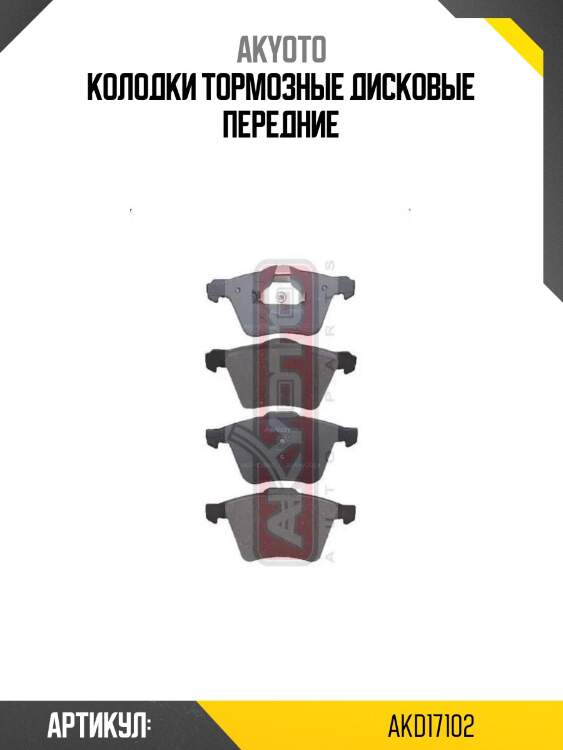 Колодки тормозные дисковые передние