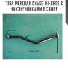 Тяга рулевая chase  ni-cr05 с наконечниками в сборе