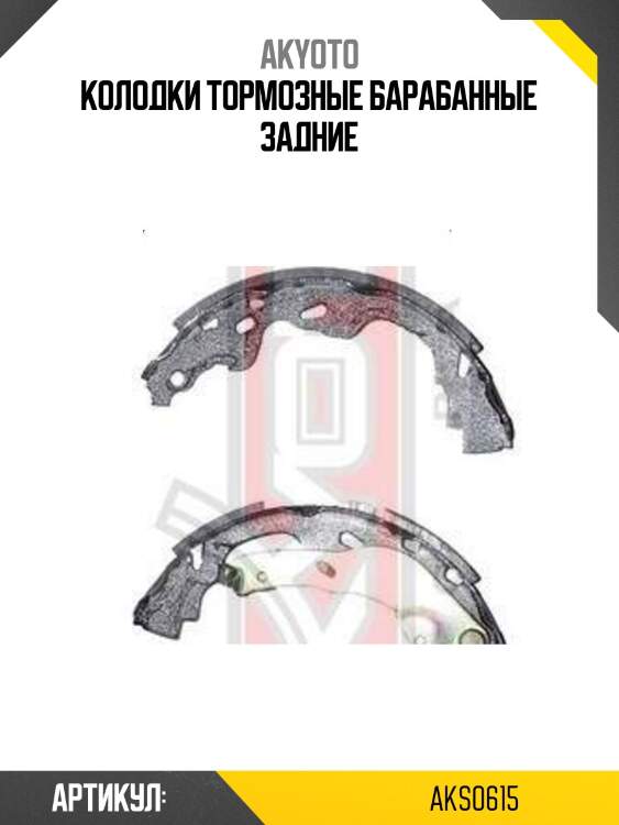 Колодки тормозные барабанные задние