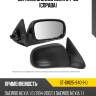 Зеркало Daewoo Nexia 94-08 Справа SAT ST-DW25-940-1-U