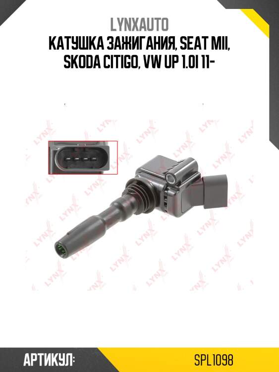 Катушка зажигания lynxauto spl1098