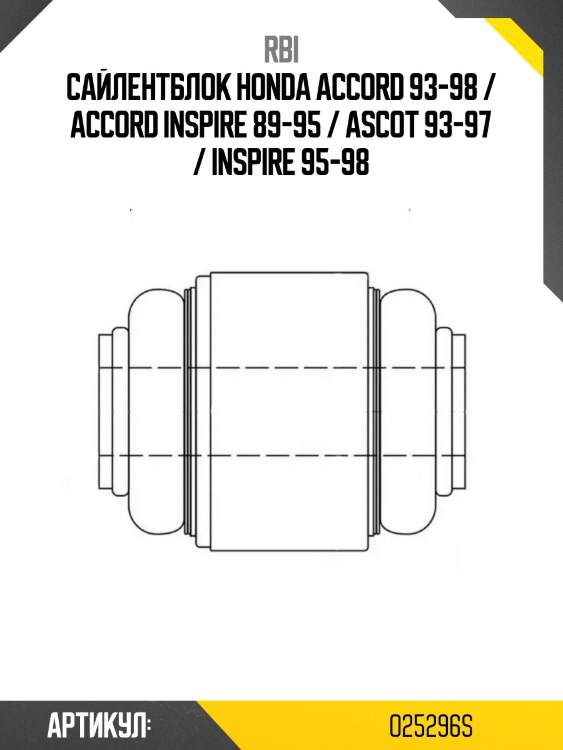 Сайлентблок honda accord 93-98 / accord inspire 89-95 / ascot 93-97 / inspire 95-98