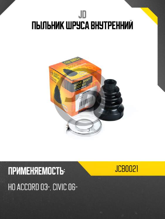 Пыльник шруса внутренний jd jcb0021