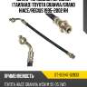 Шланг тормозной передний Таиланд TOYOTA GRANVIA SAT ST-90947-02833