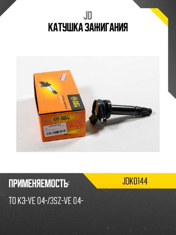 Катушка зажигания jd jdk0144